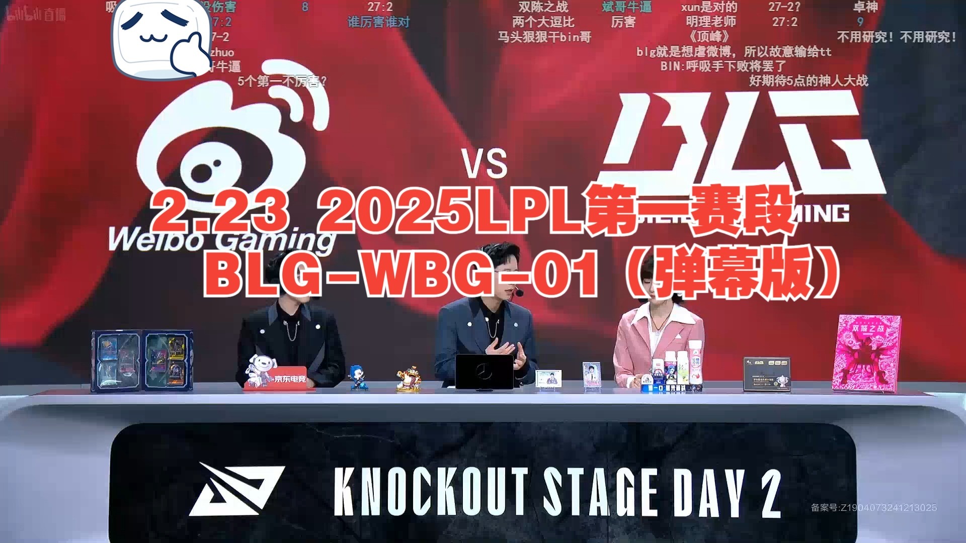 BLG力克NS，JackeyLove开启传奇时刻焦点之战2025世界赛，点燃全场激情的简单介绍