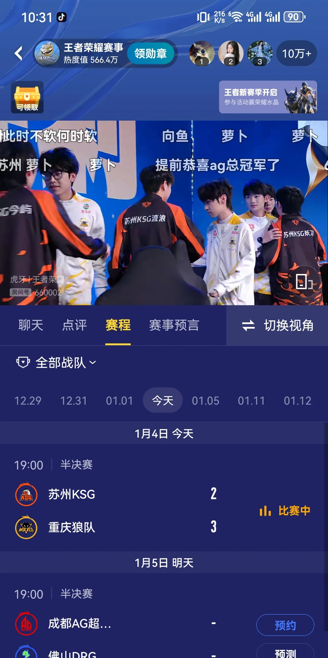 SHR力克G2，Tarzan关键团战开团秒人鏖战多局全球总决赛，点燃全场激情的简单介绍