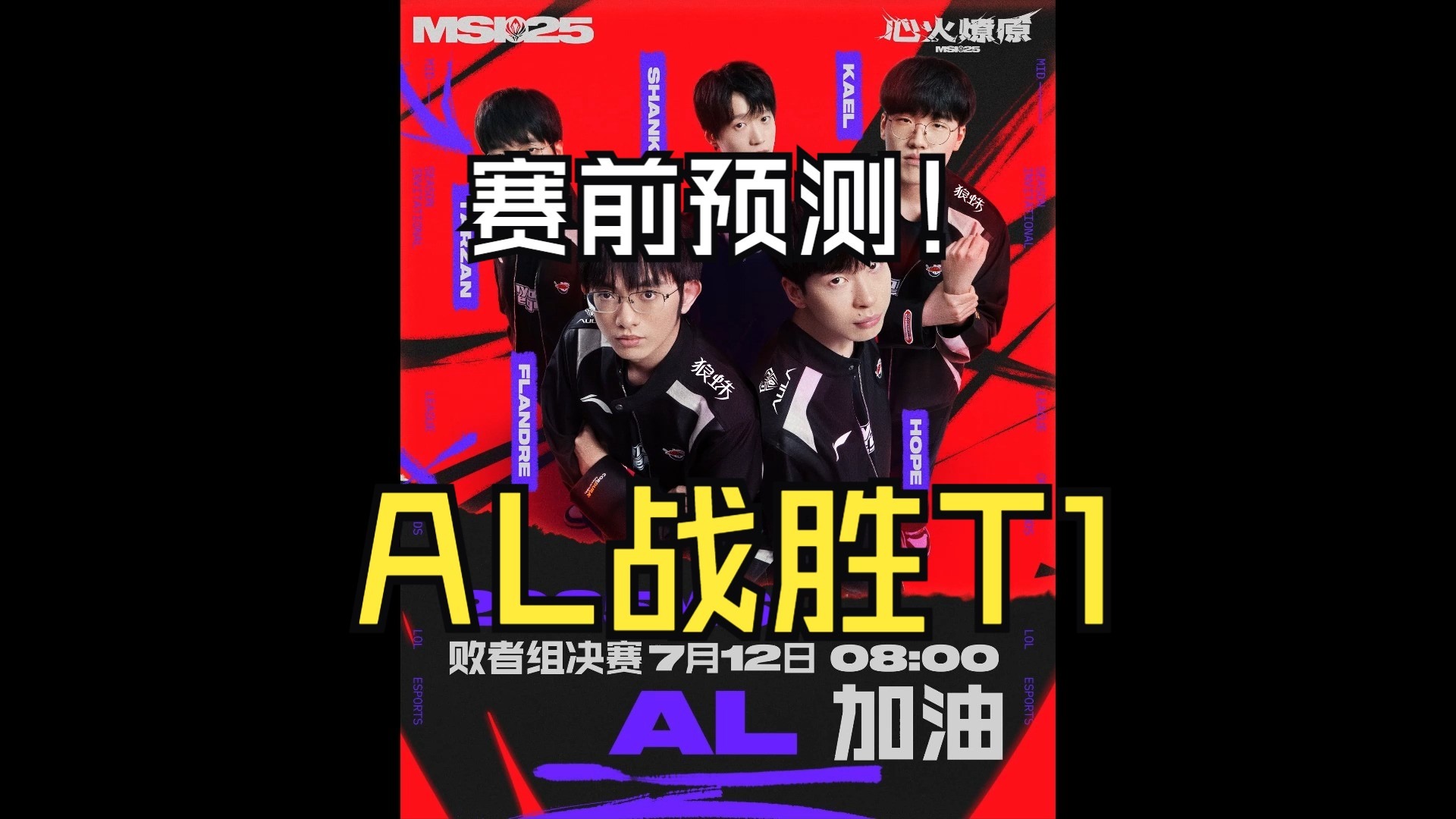SHR力克G2，Tarzan关键团战开团秒人鏖战多局全球总决赛，点燃全场激情的简单介绍