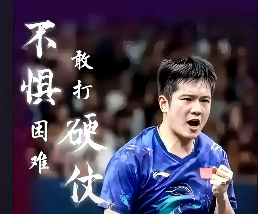 开云下载-瑞典队翻盘德国队，樊振东点燃赛场