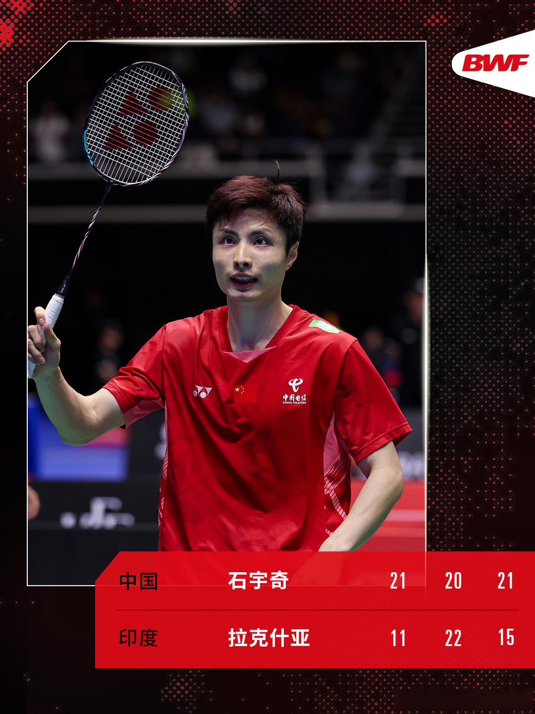 开云体育中国-印尼队碾压法国队，石宇奇状态火热